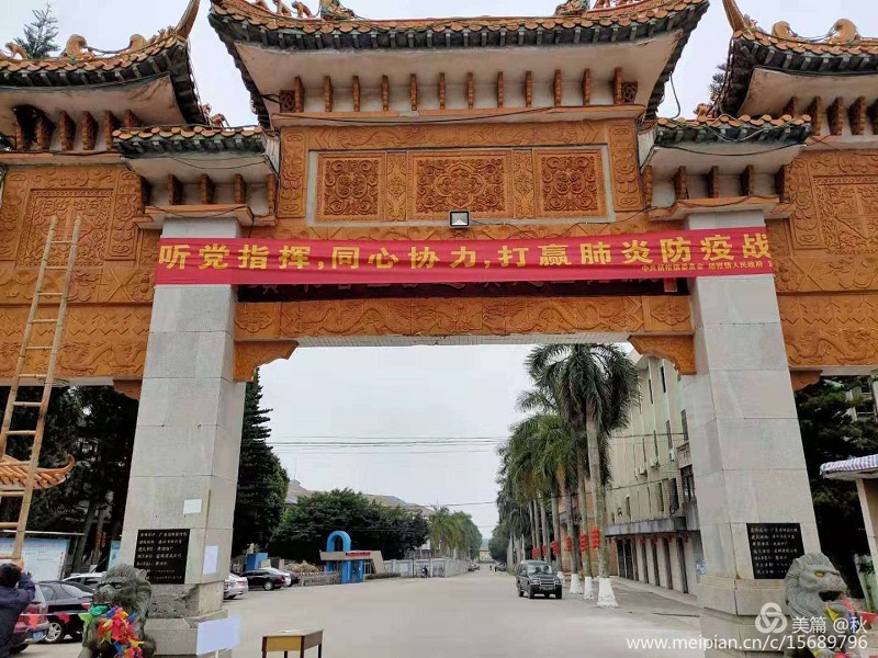 杨柑镇联防联控群防群控不止步_遂溪县人民政府公众网站