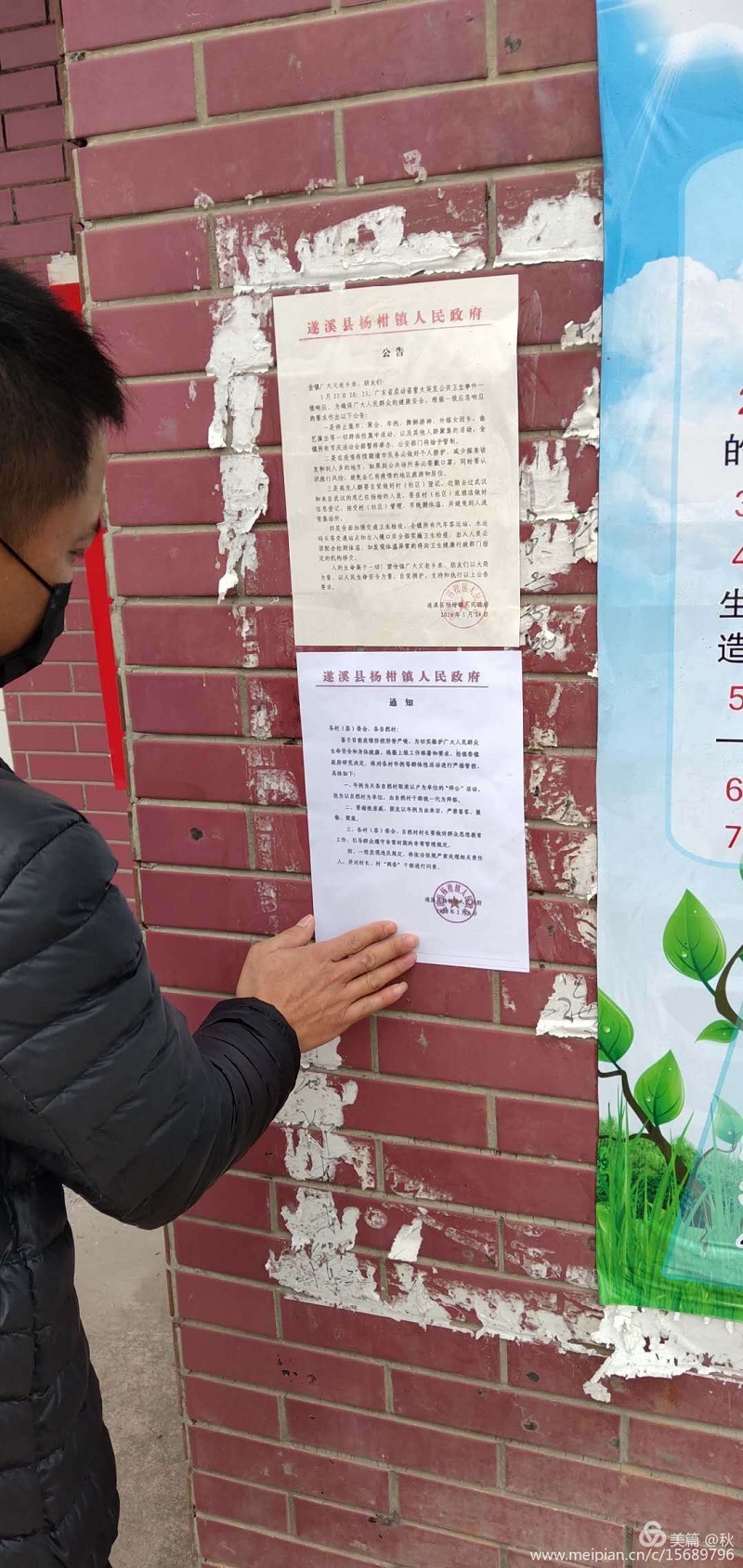 杨柑镇联防联控群防群控不止步53..jpg