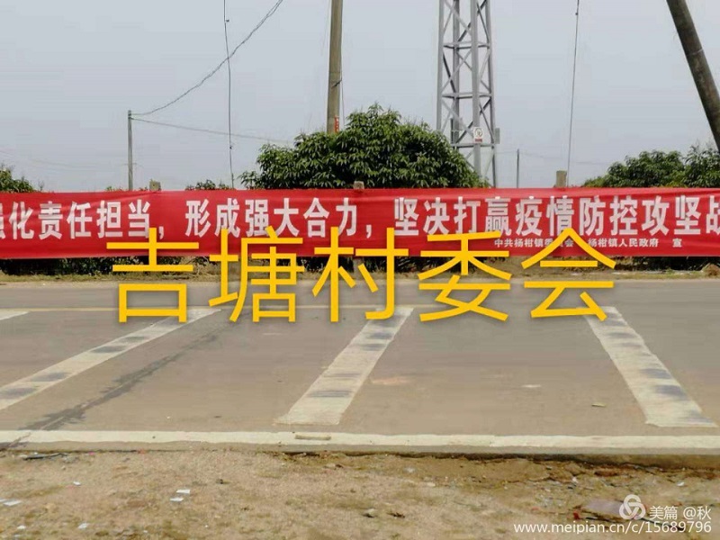 杨柑镇联防联控群防群控不止步54..jpg