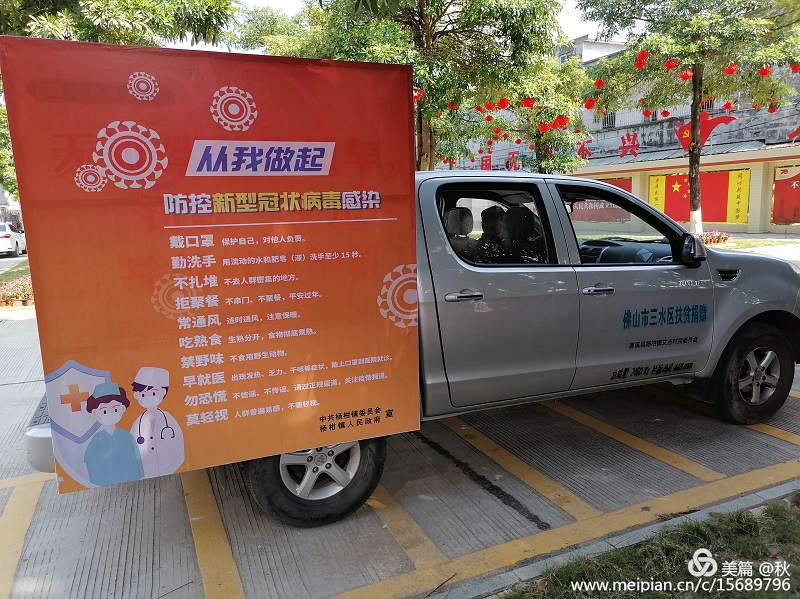 杨柑镇联防联控群防群控不止步58..jpg
