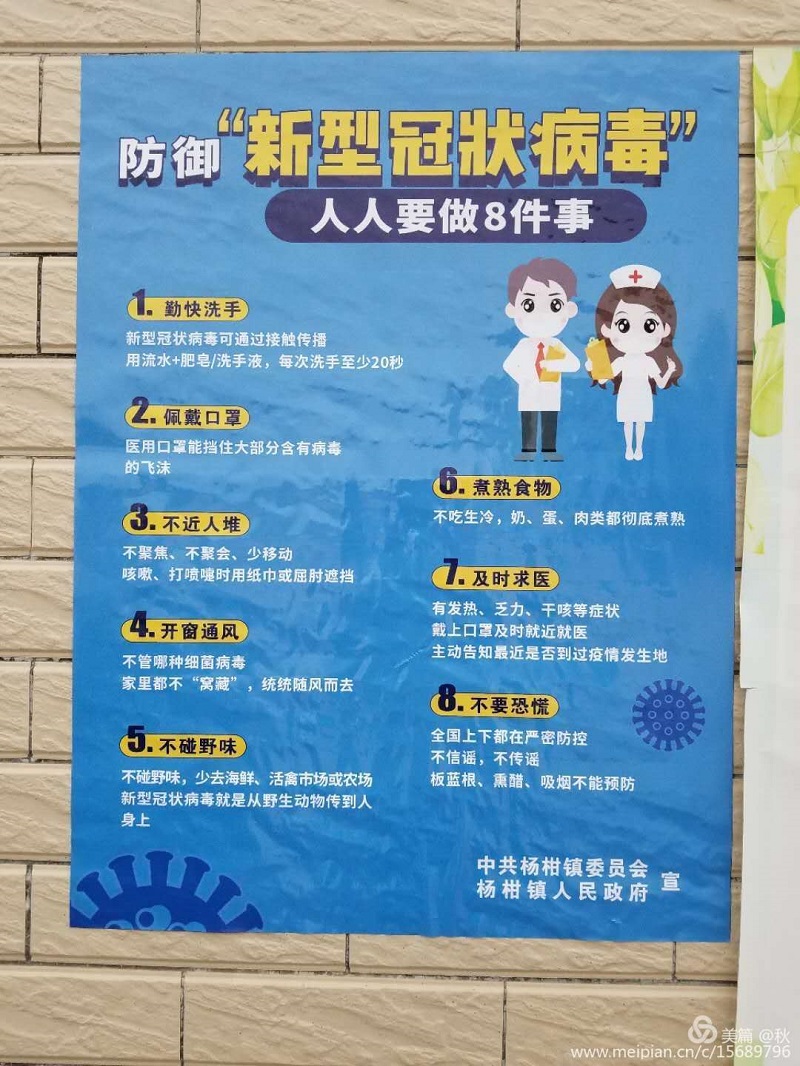 杨柑镇联防联控群防群控不止步59..jpg