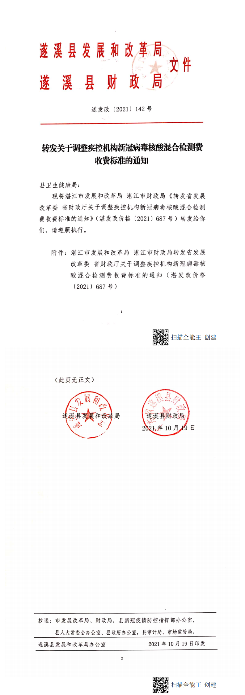 县发改_0.png