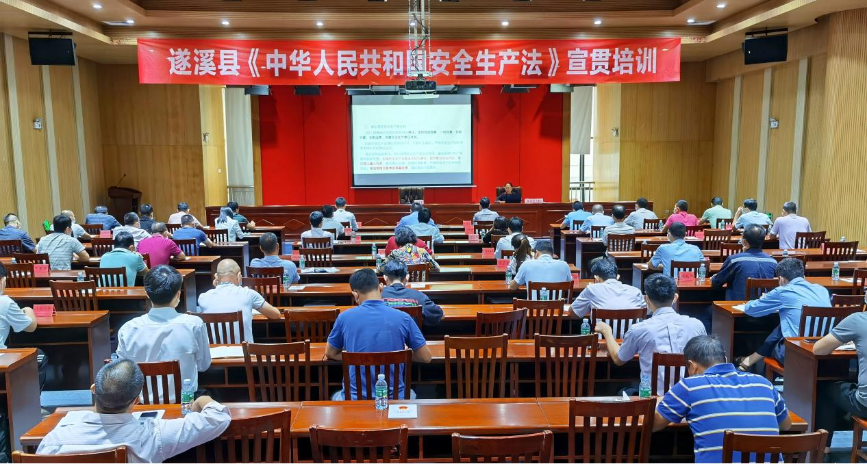遂溪县组织开展《中华人民共和国1.png