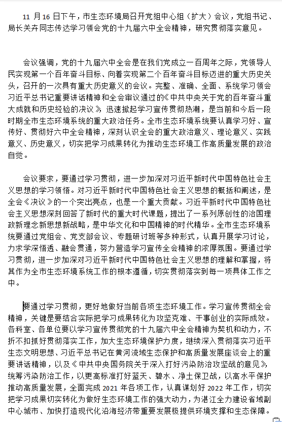 政务微信截图_1637292799859.png