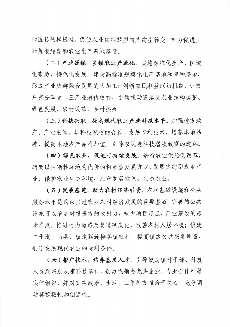 关于市十四届人大八次会议代表议案转建议第20210018号会办意见的函_01.png