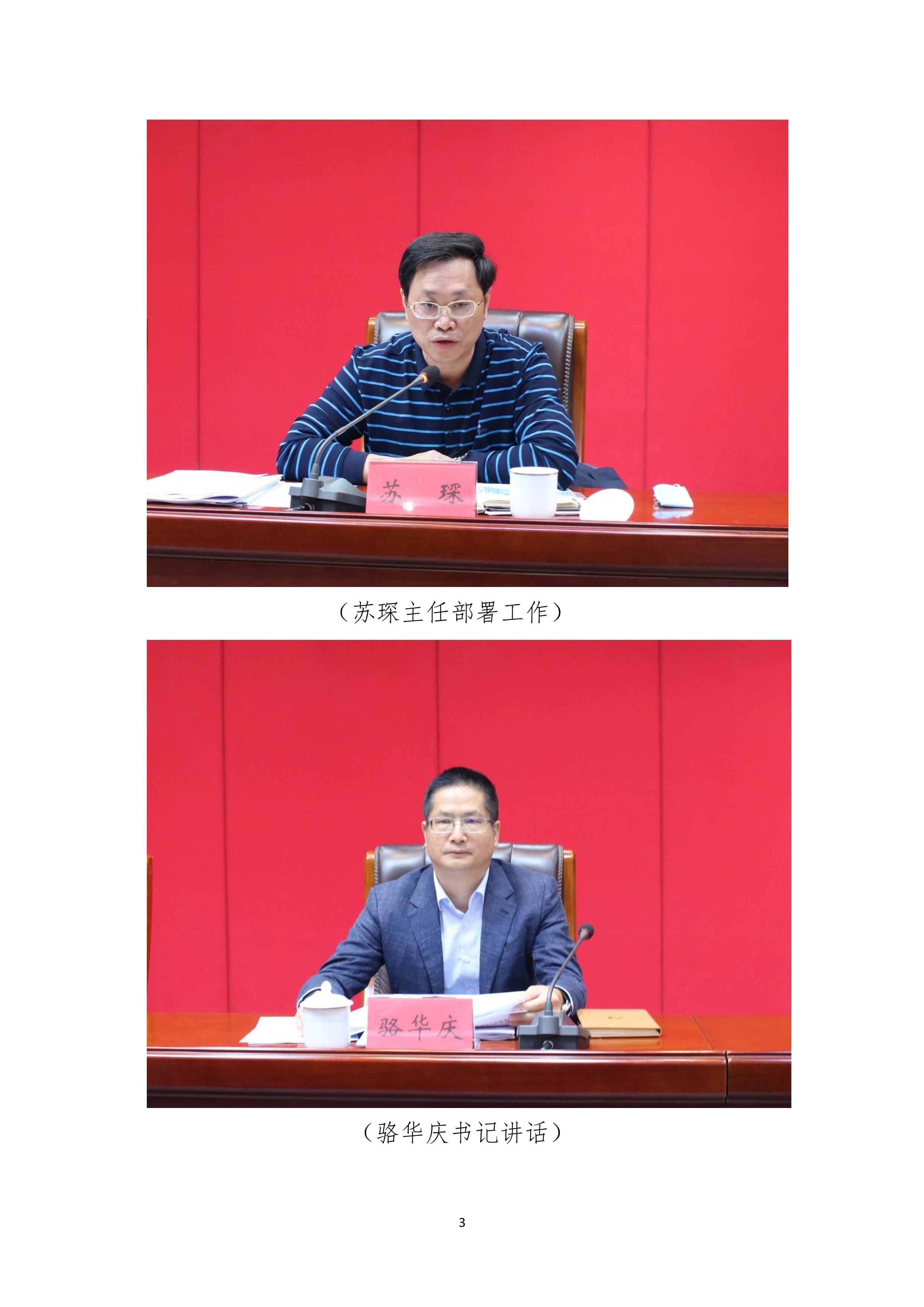 县创文简报（第34期）_3.jpg