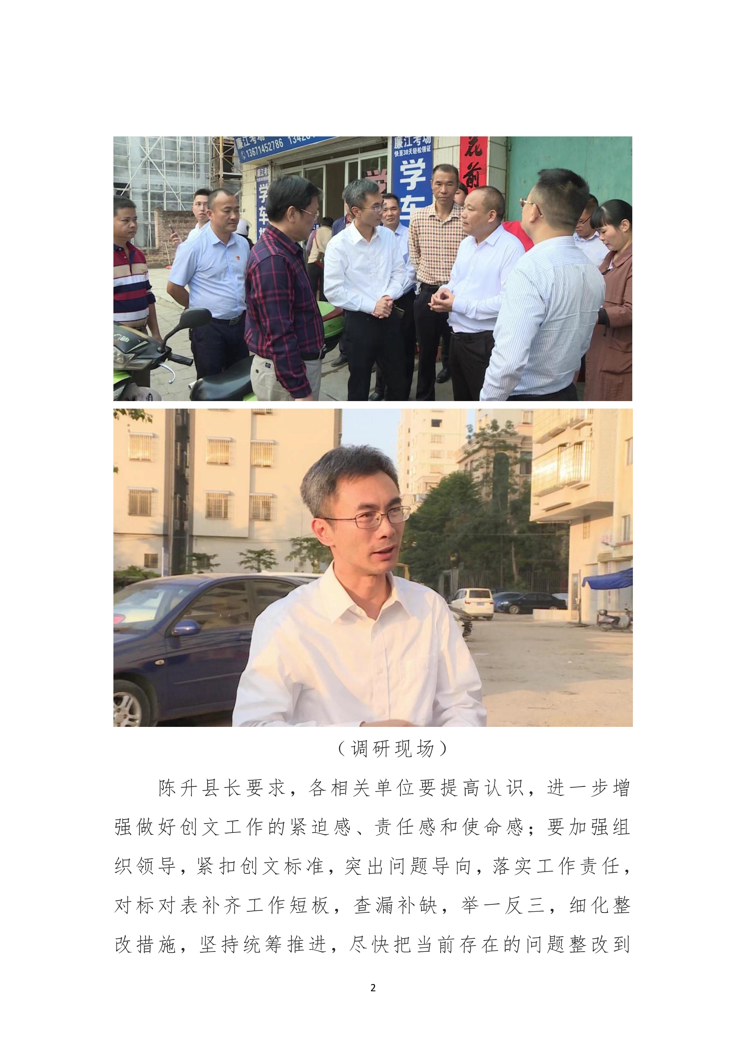 120311075691_0县创文简报第37期(2)_2.jpg