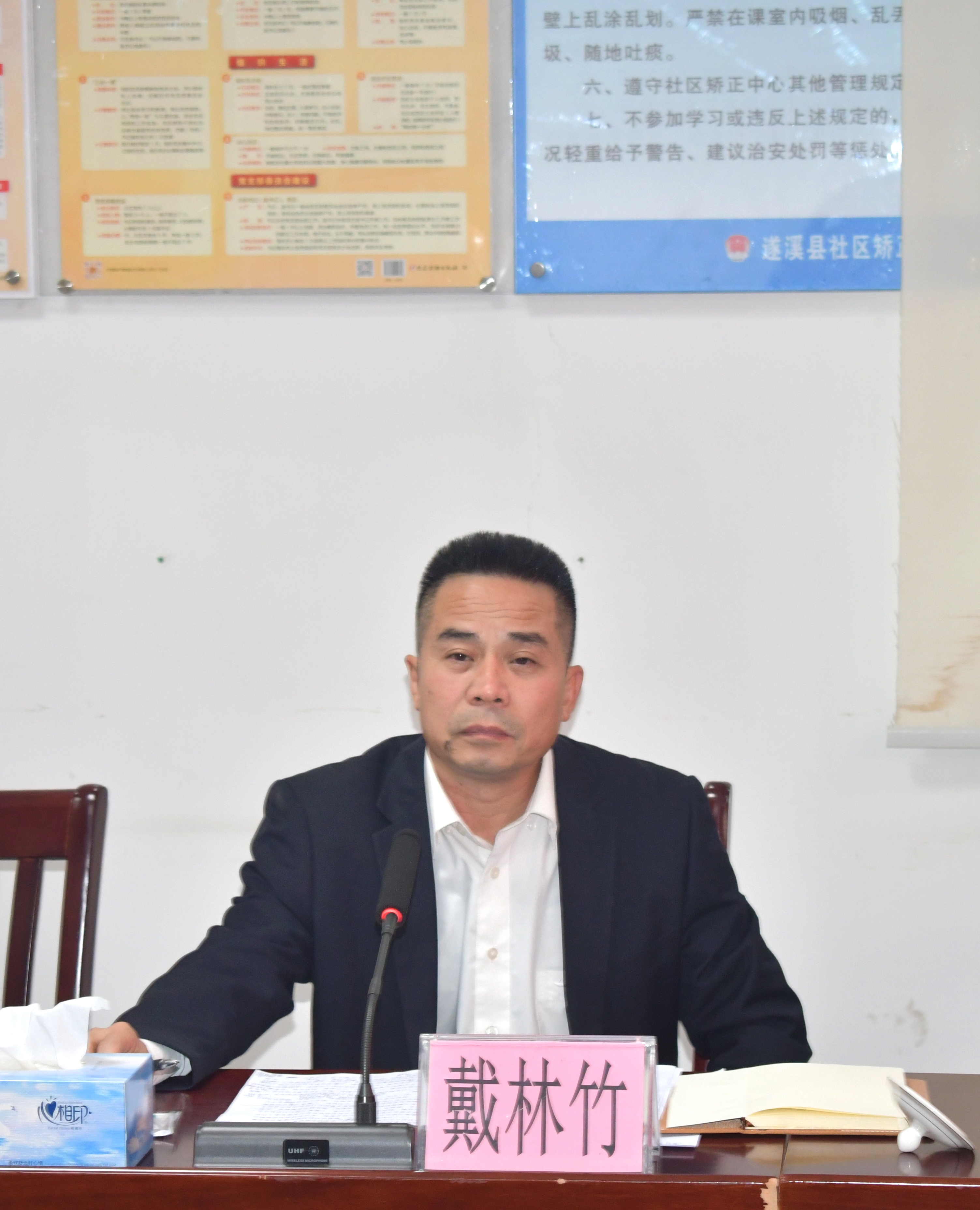 司法局戴局长.jpg