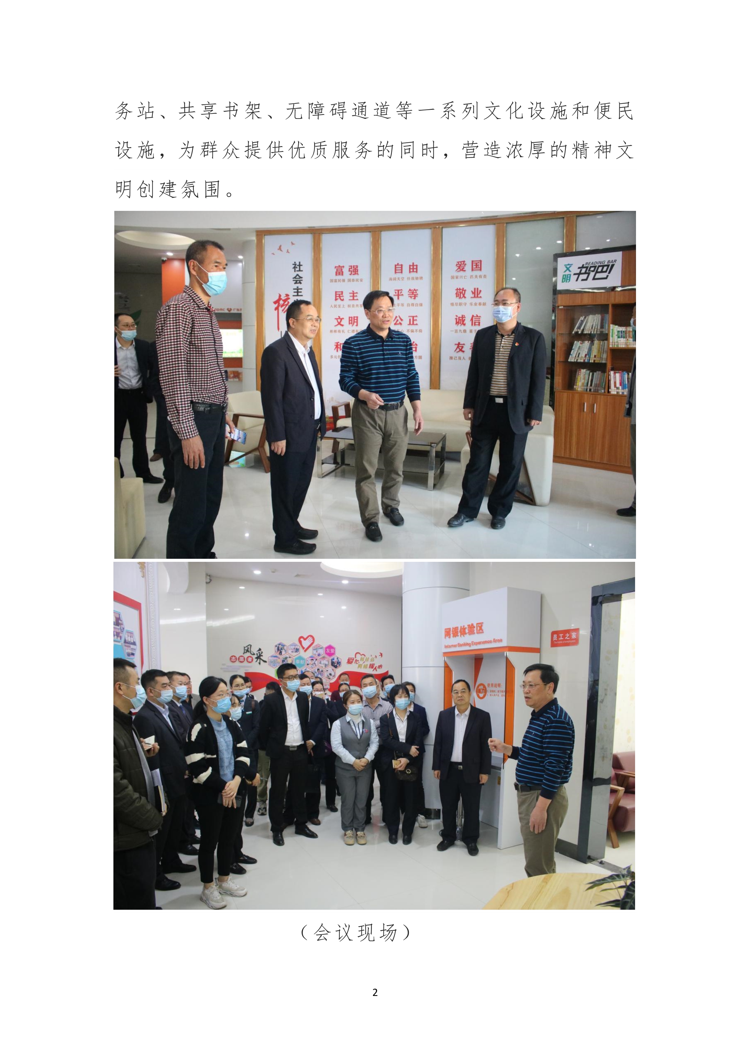 122711182450_0县创文简报第40期_2.Jpeg