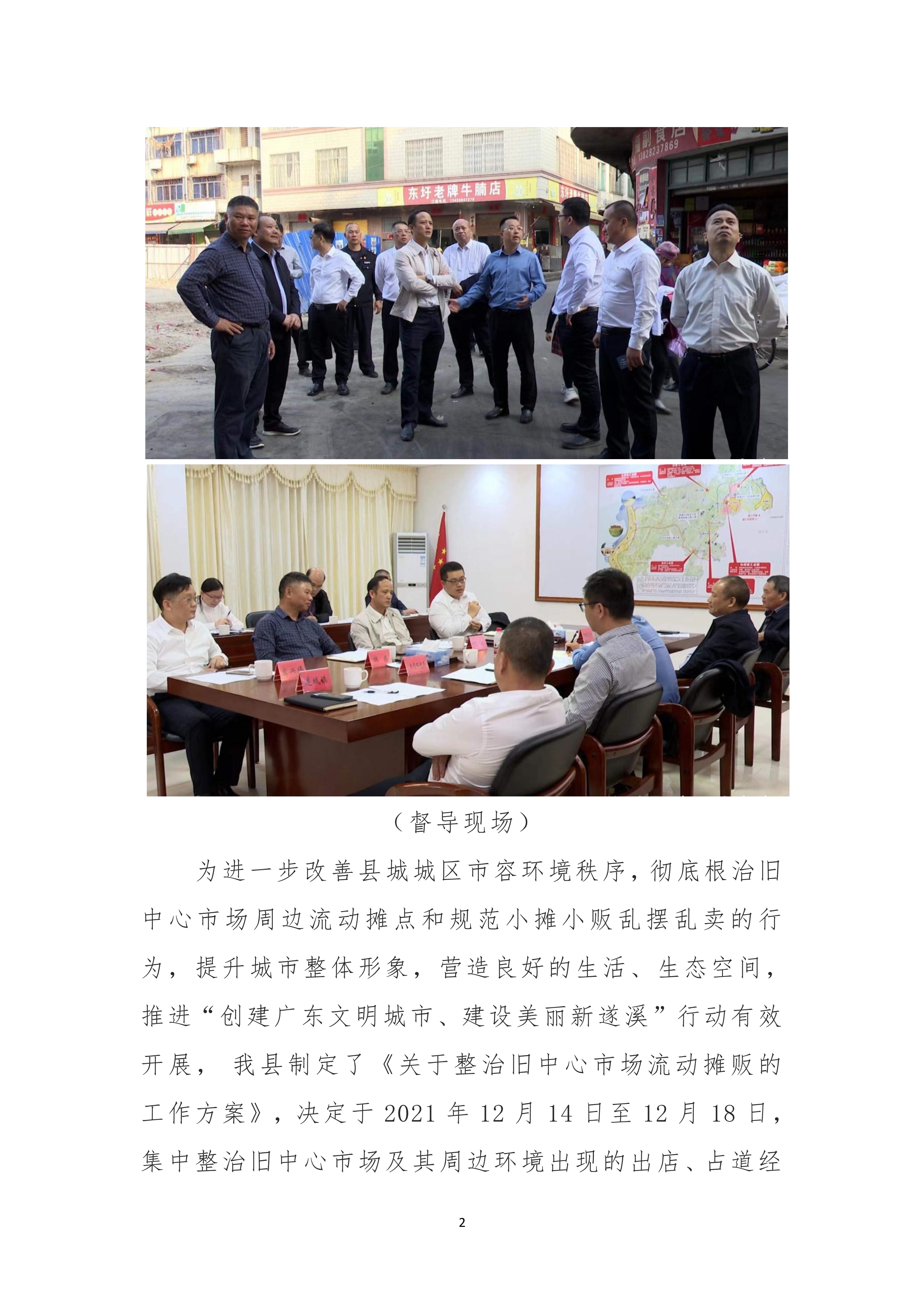 122710592287_0县创文简报第41期_2.Jpeg