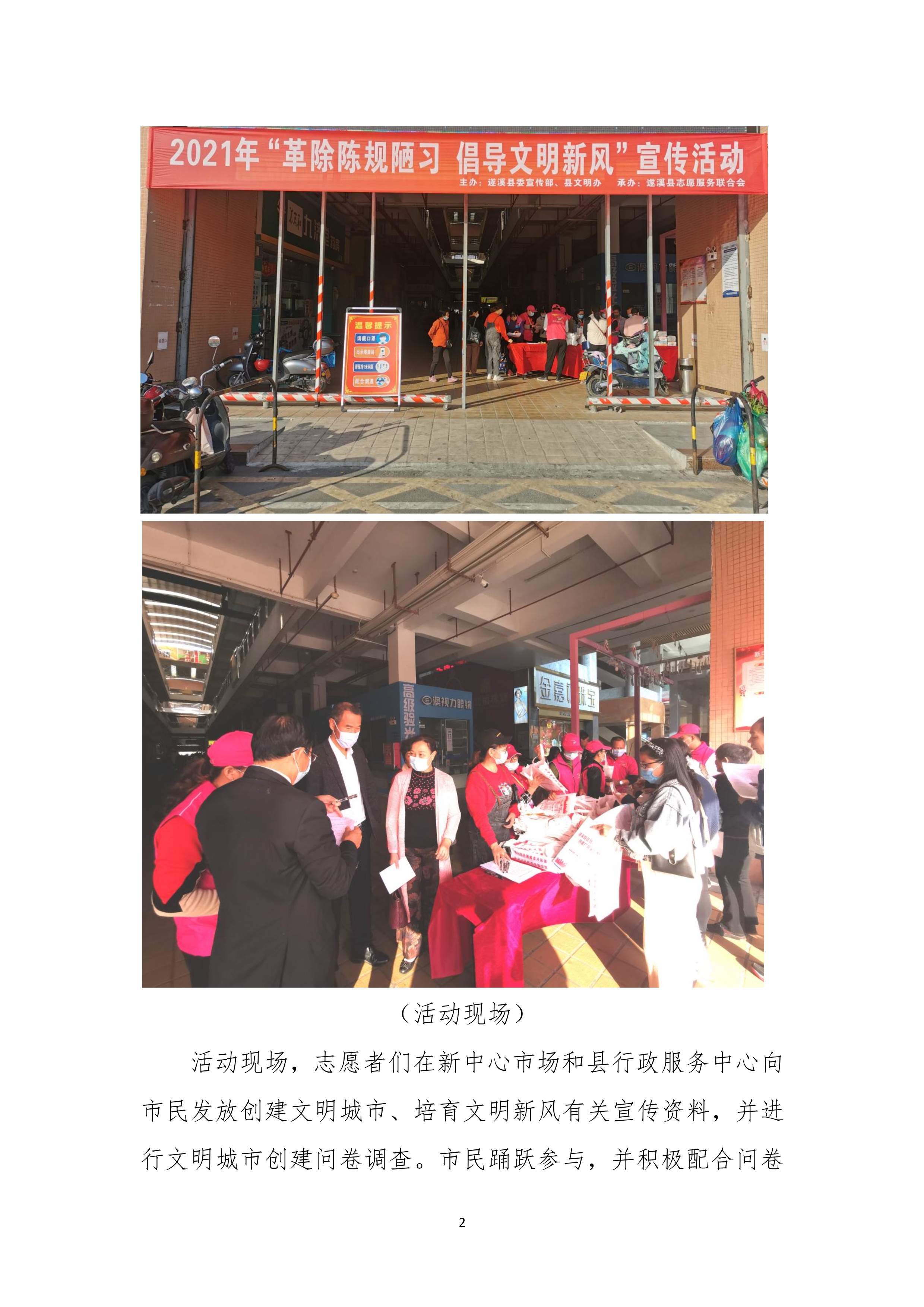 122711053614_0县创文简报第42期_2.Jpeg