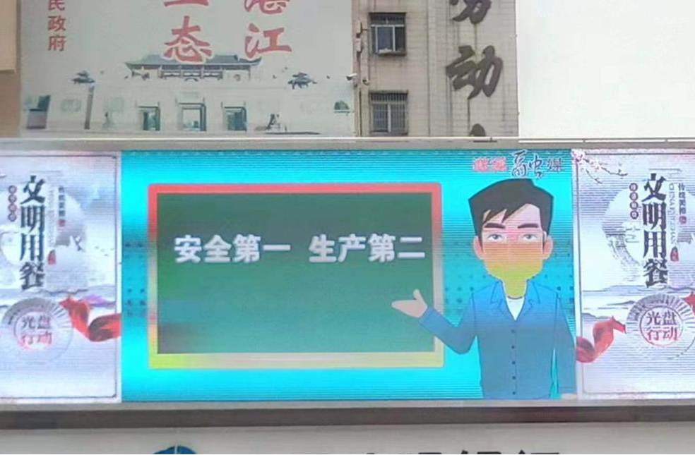 新年伊始搞宣传，齐心协力保安全1.png