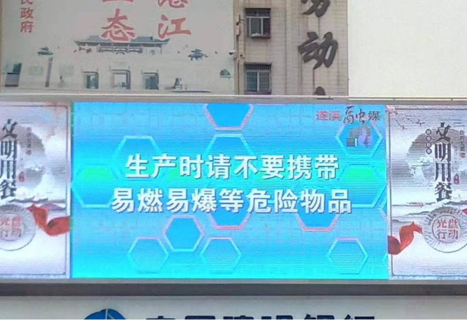 新年伊始搞宣传，齐心协力保安全2.png