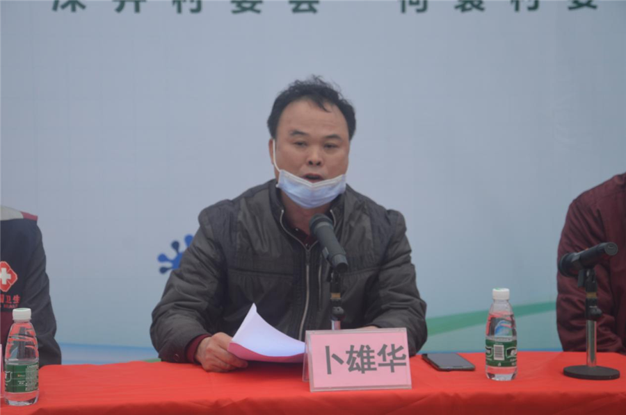 （卜雄华书记发表讲话）_副本.png