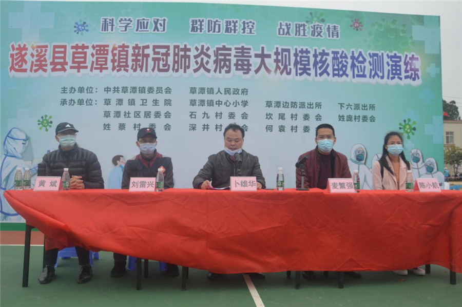 （出席本次演练的领导嘉宾）_副本.png