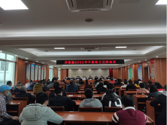 2022.2.7开年会议新闻稿(2)120.png