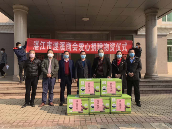 遂溪商会捐赠物资仪式现场.jpg