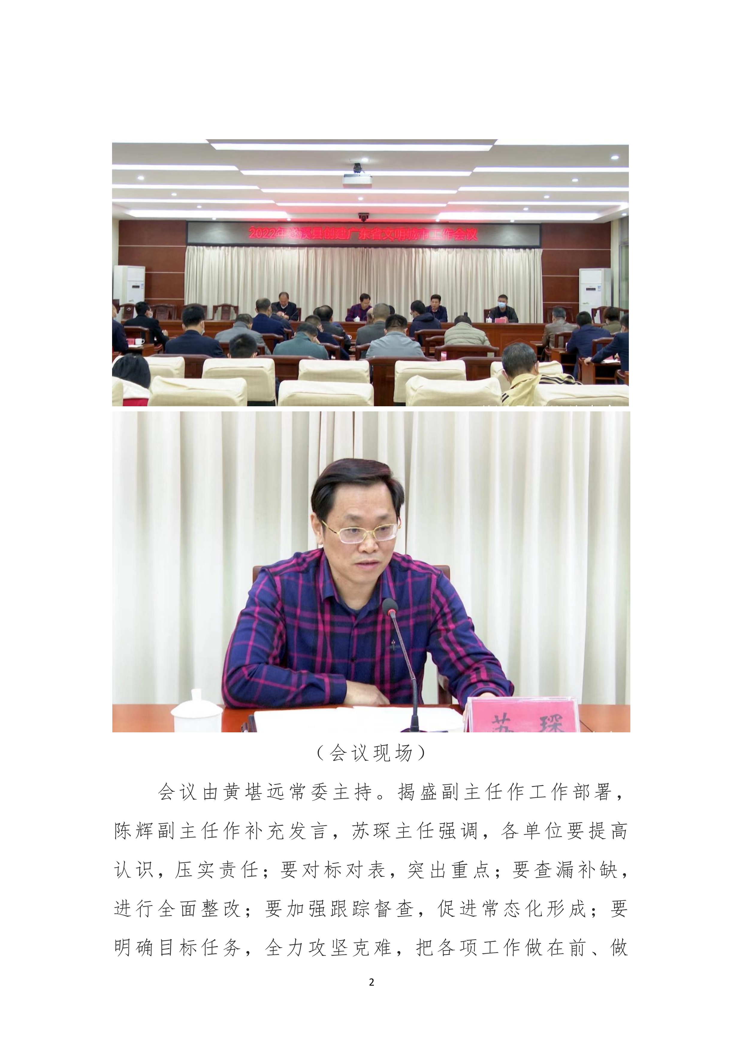 021410382654_0县创文简报第1期_2.Jpeg