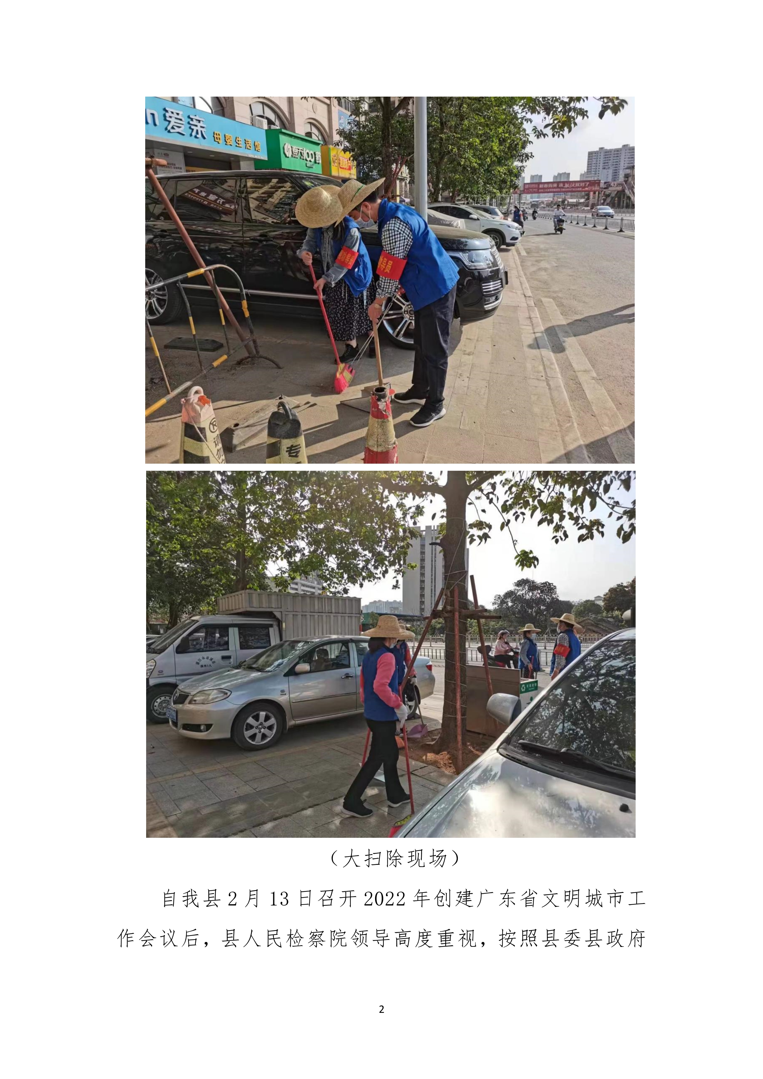 031616354075_0县创文简报第6期_2.Jpeg