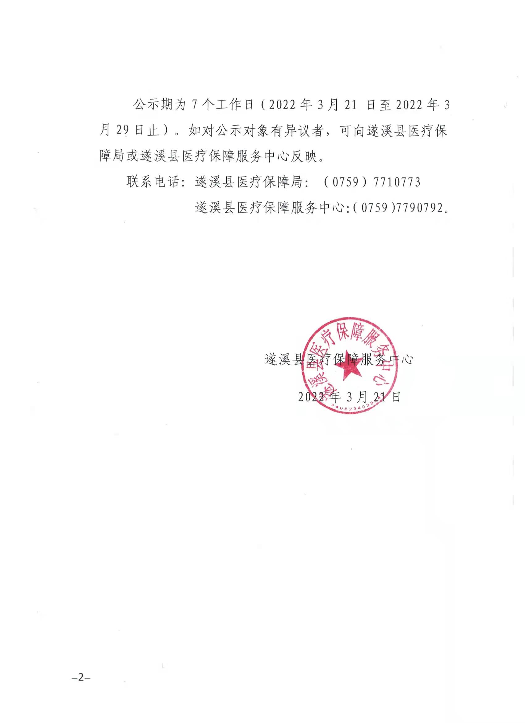 微信图片_202203211702171.jpg