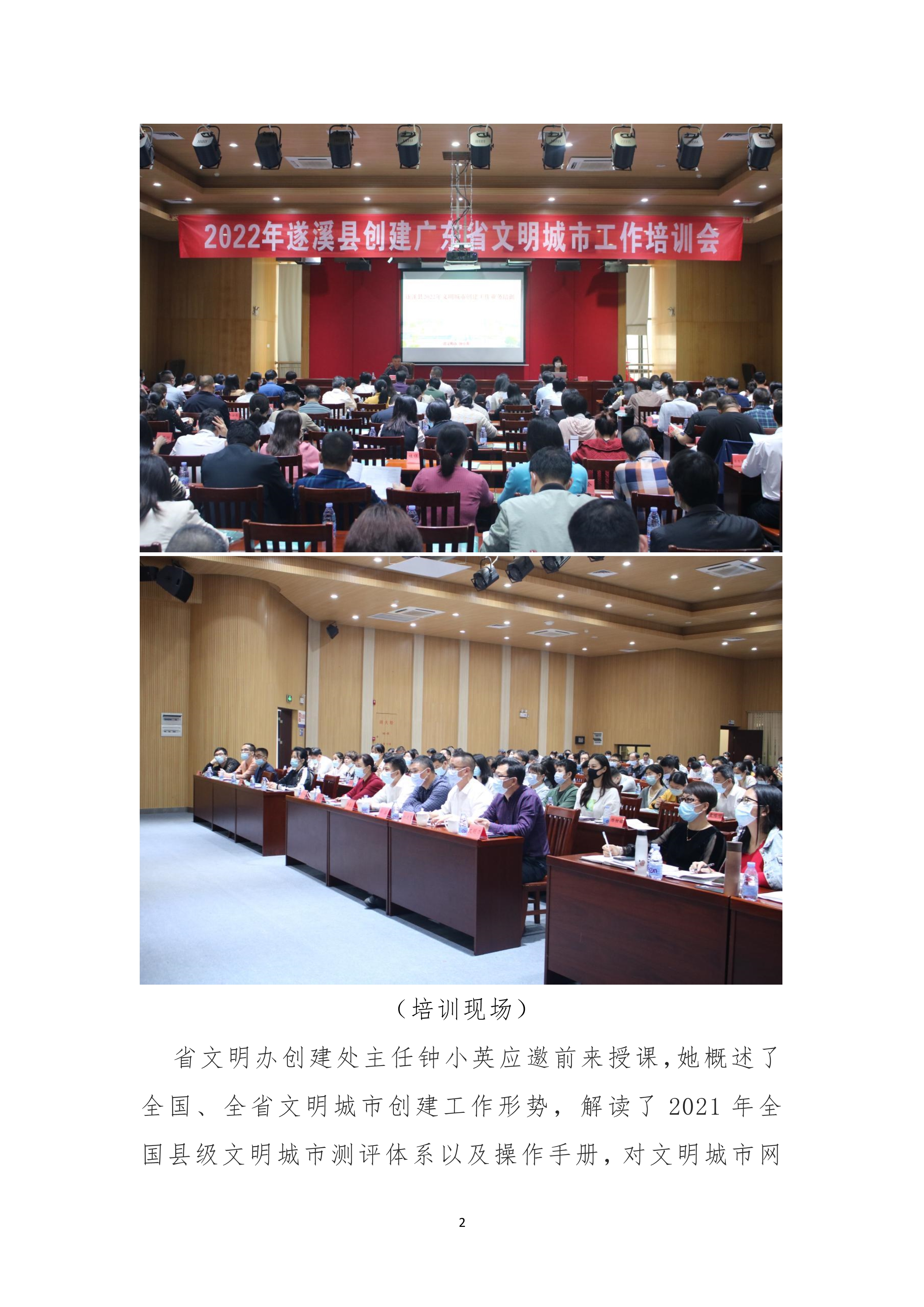 032915364996_0县创文简报第7期_2.Jpeg