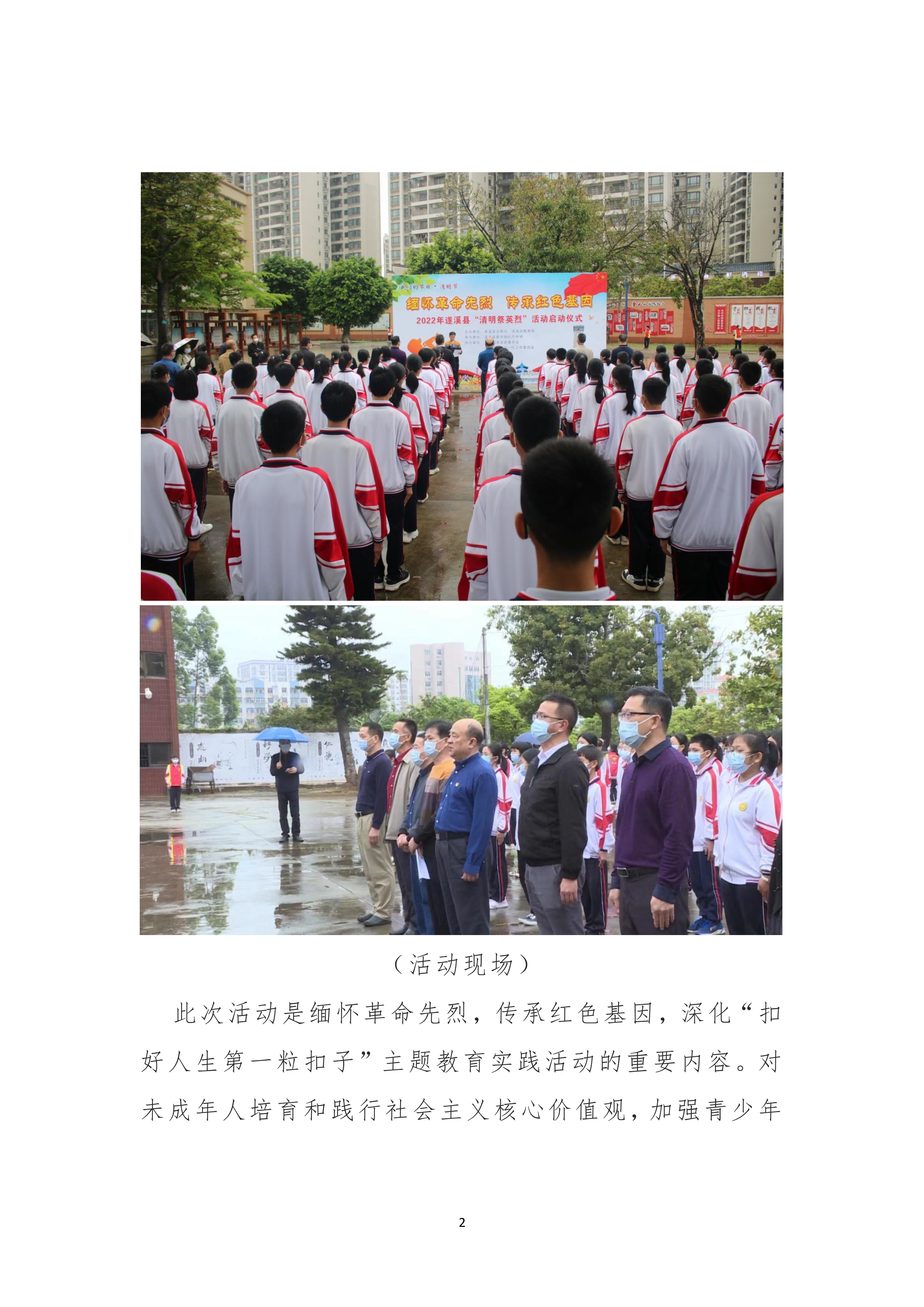 040815402737_0县创文简报第8期_2.Jpeg