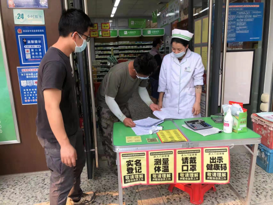 （林）洋青镇严抓交通安全和疫情防控220403377.png