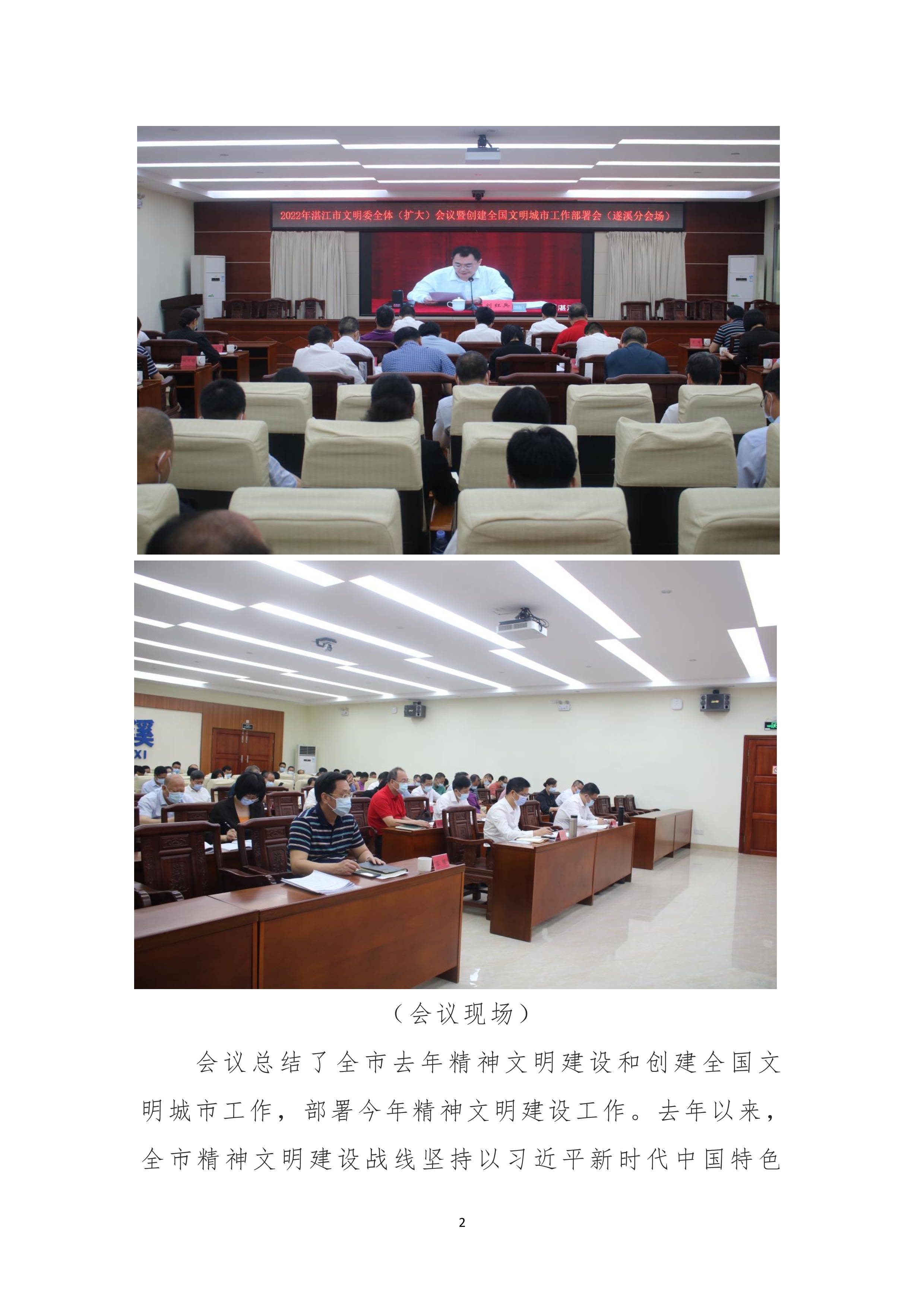 042115351173_0县创文简报第10期_2.Jpeg