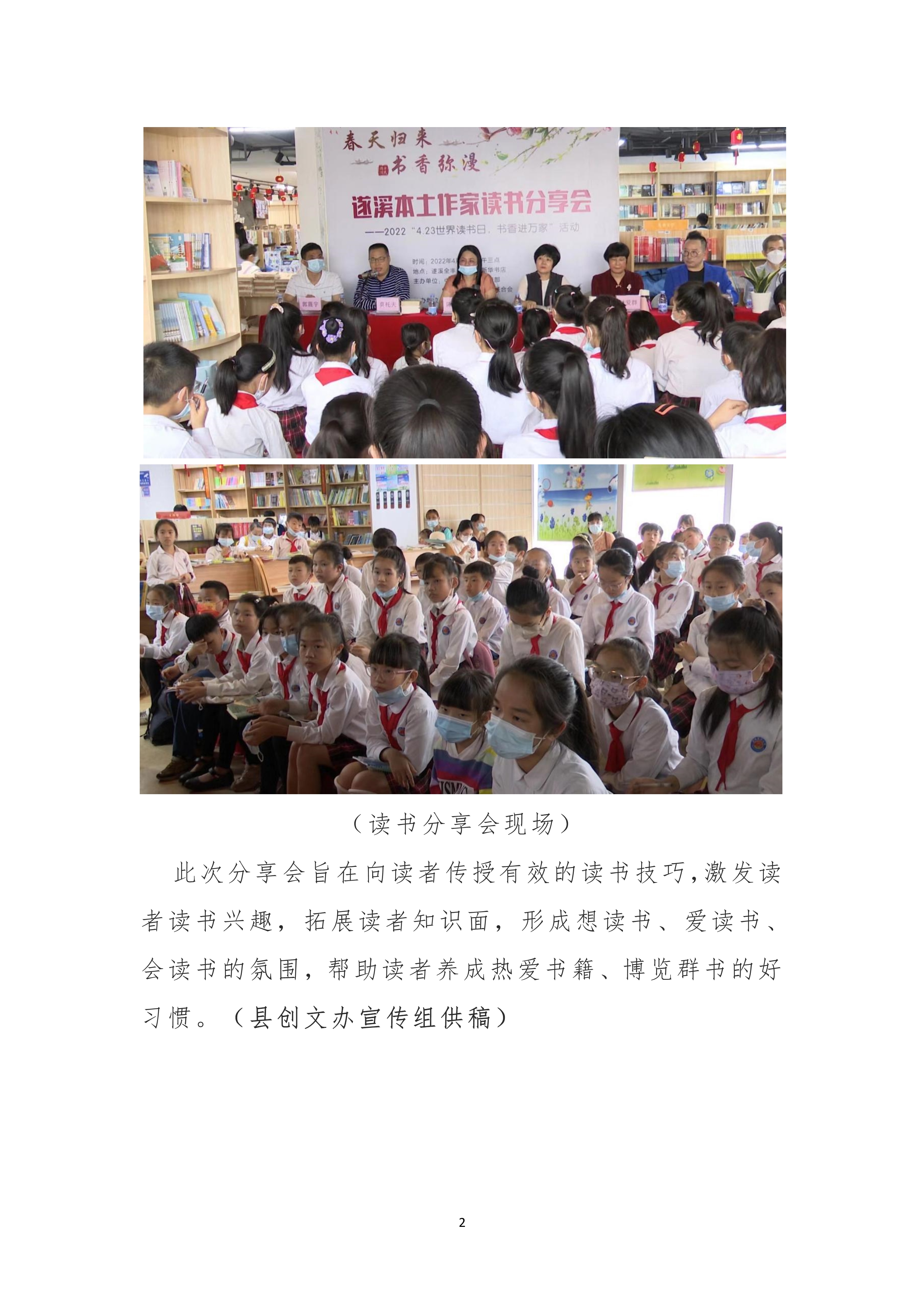 050510292550_0县创文简报第11期_2.Jpeg