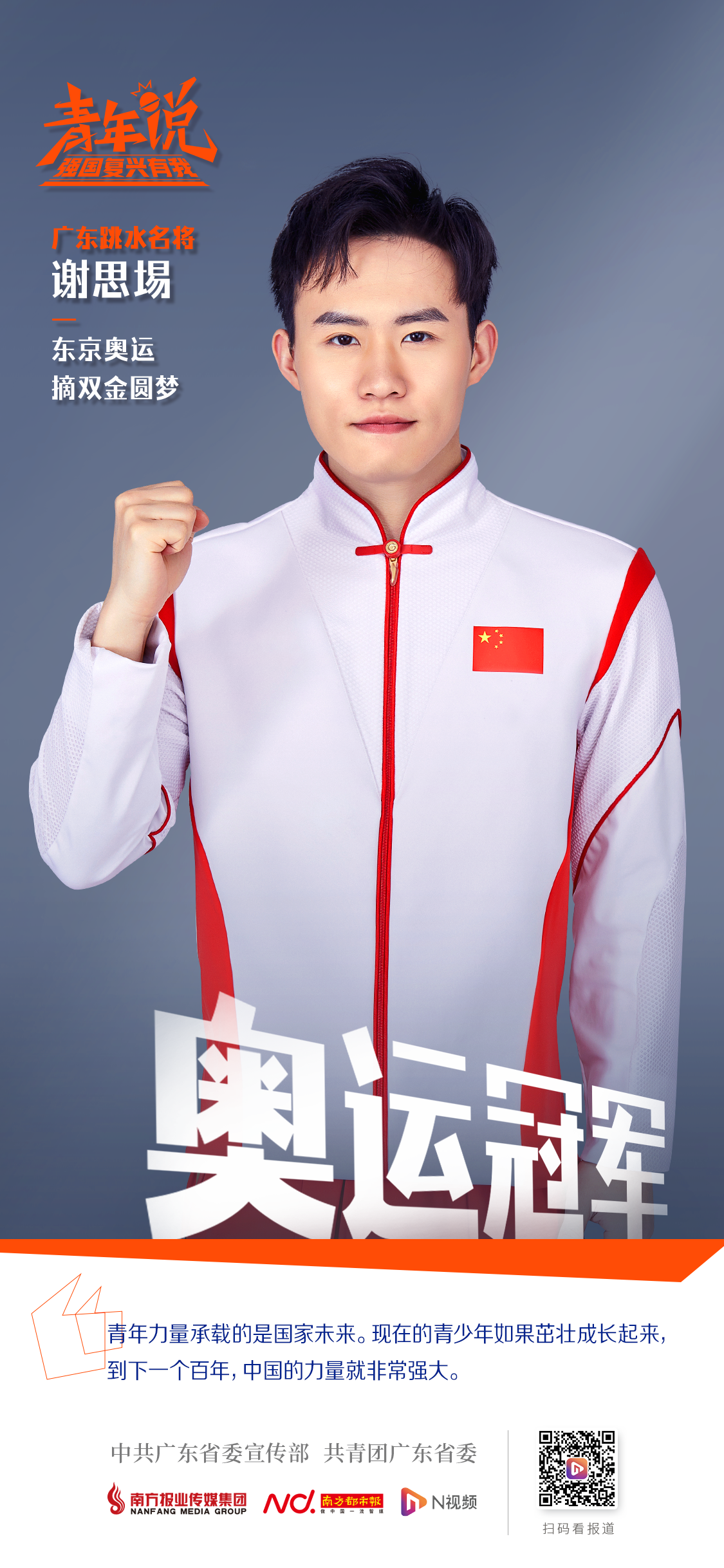 谢思埸.png