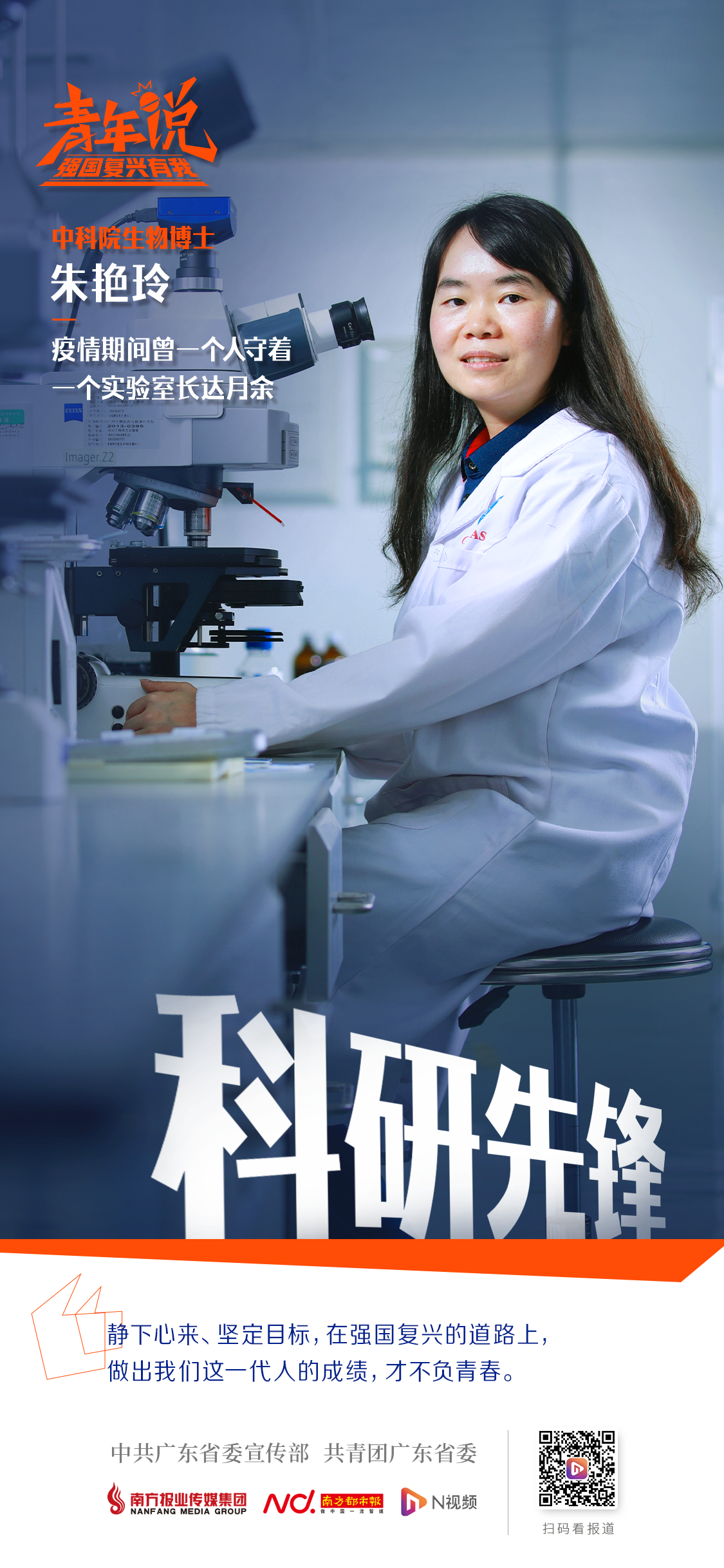 朱艳玲.png
