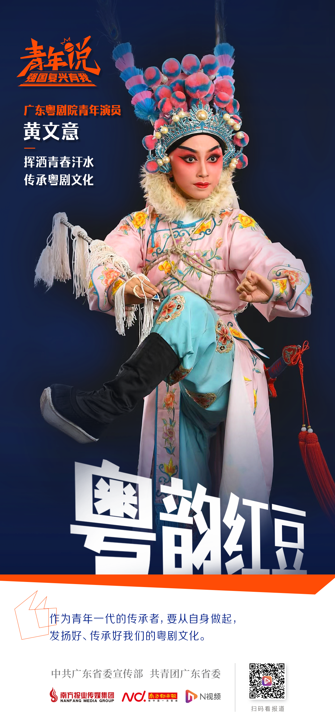 黄文意.png