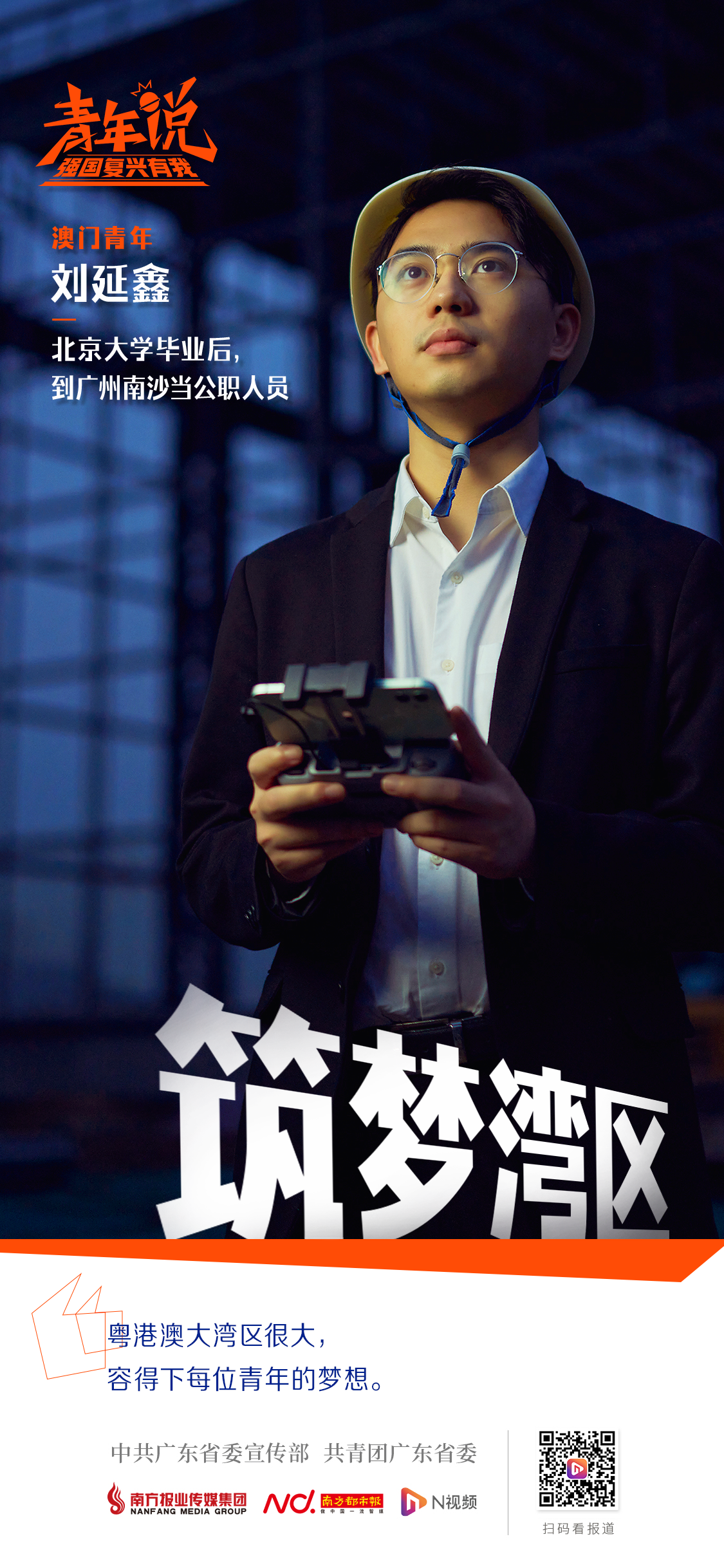 刘延鑫.png