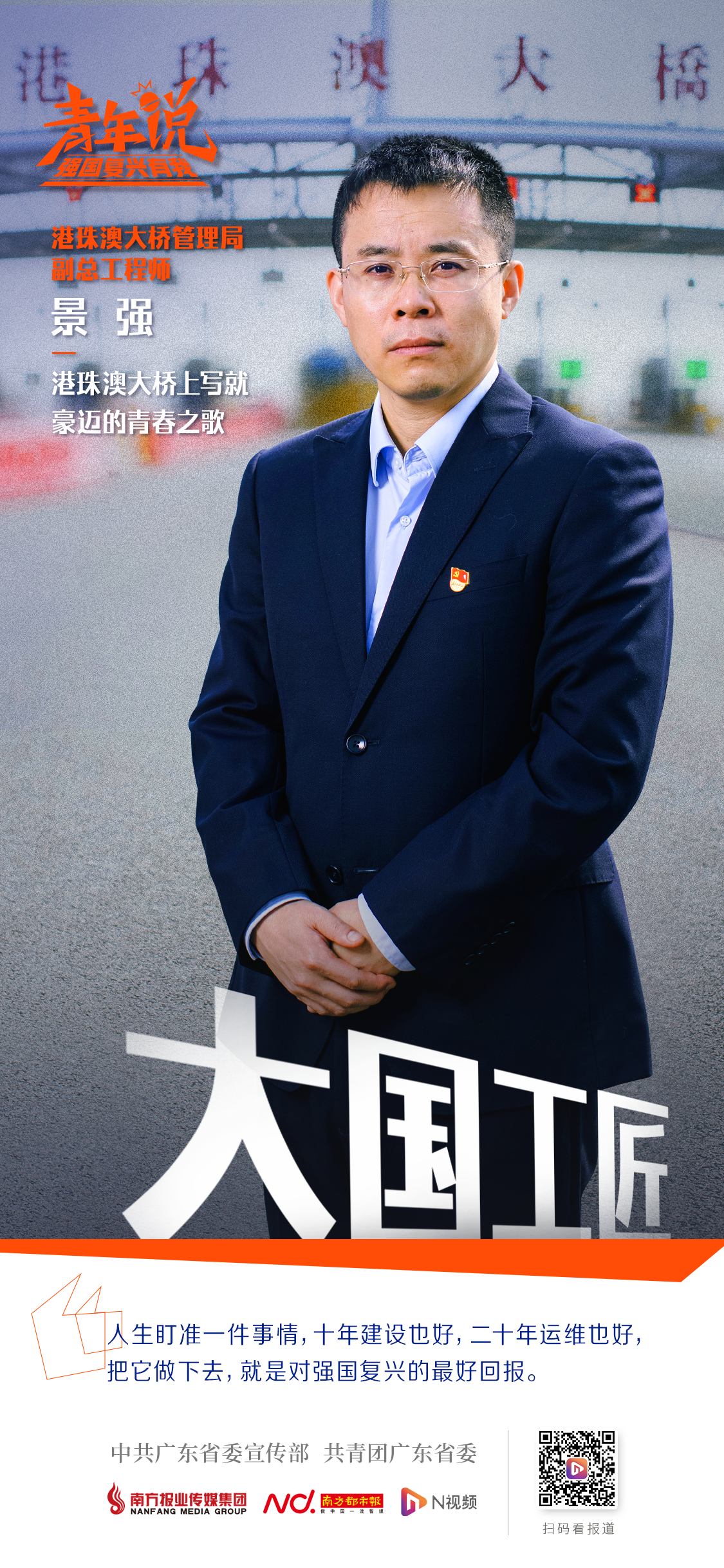 景强.png
