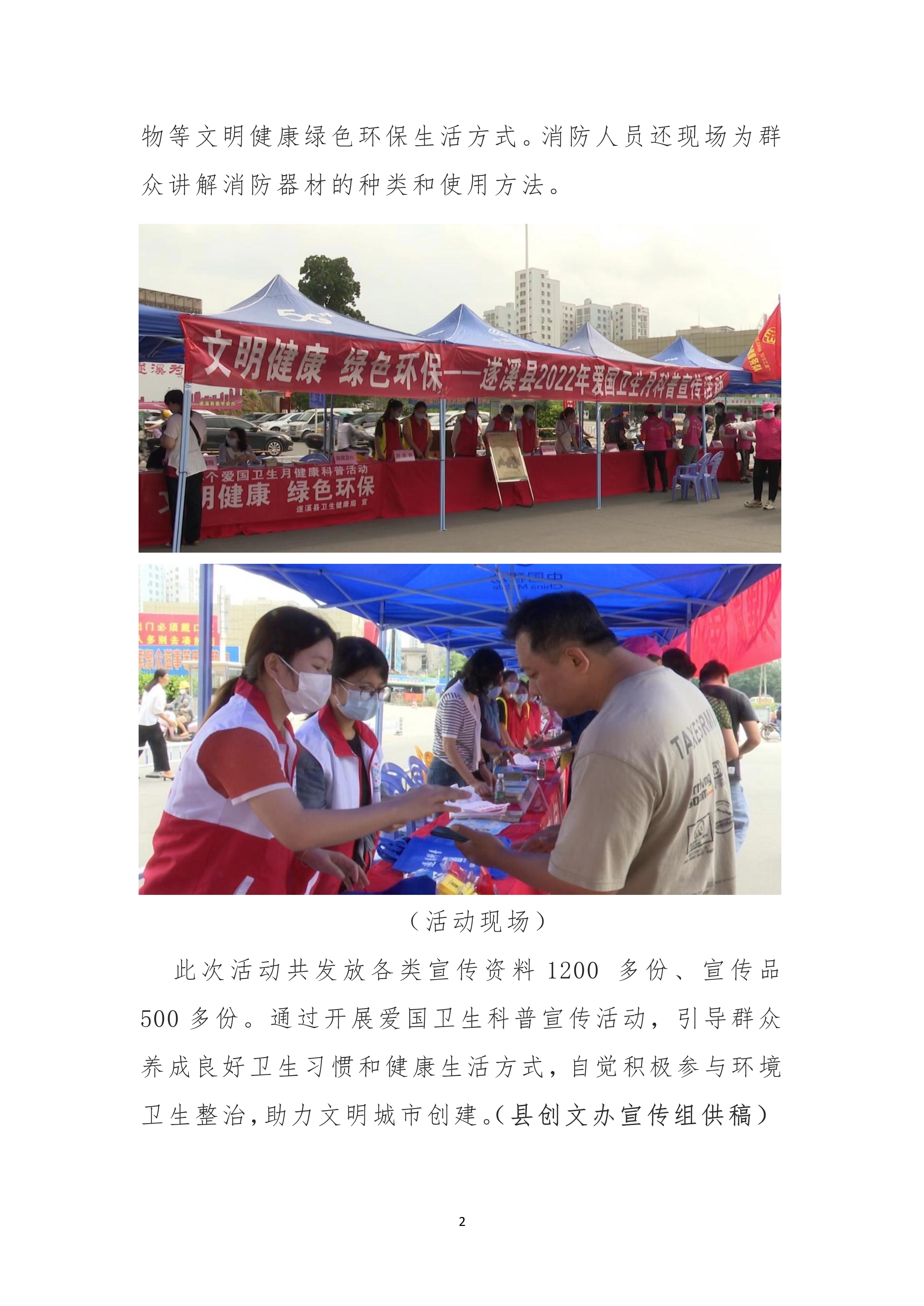 050710024655_0县创文简报第12期_2.Jpeg