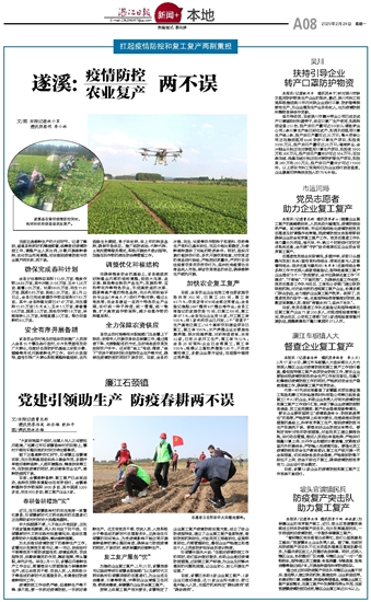湛江日报图片.jpg