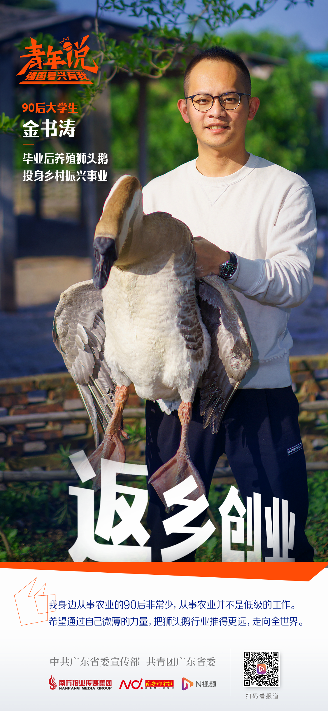 金书涛.png