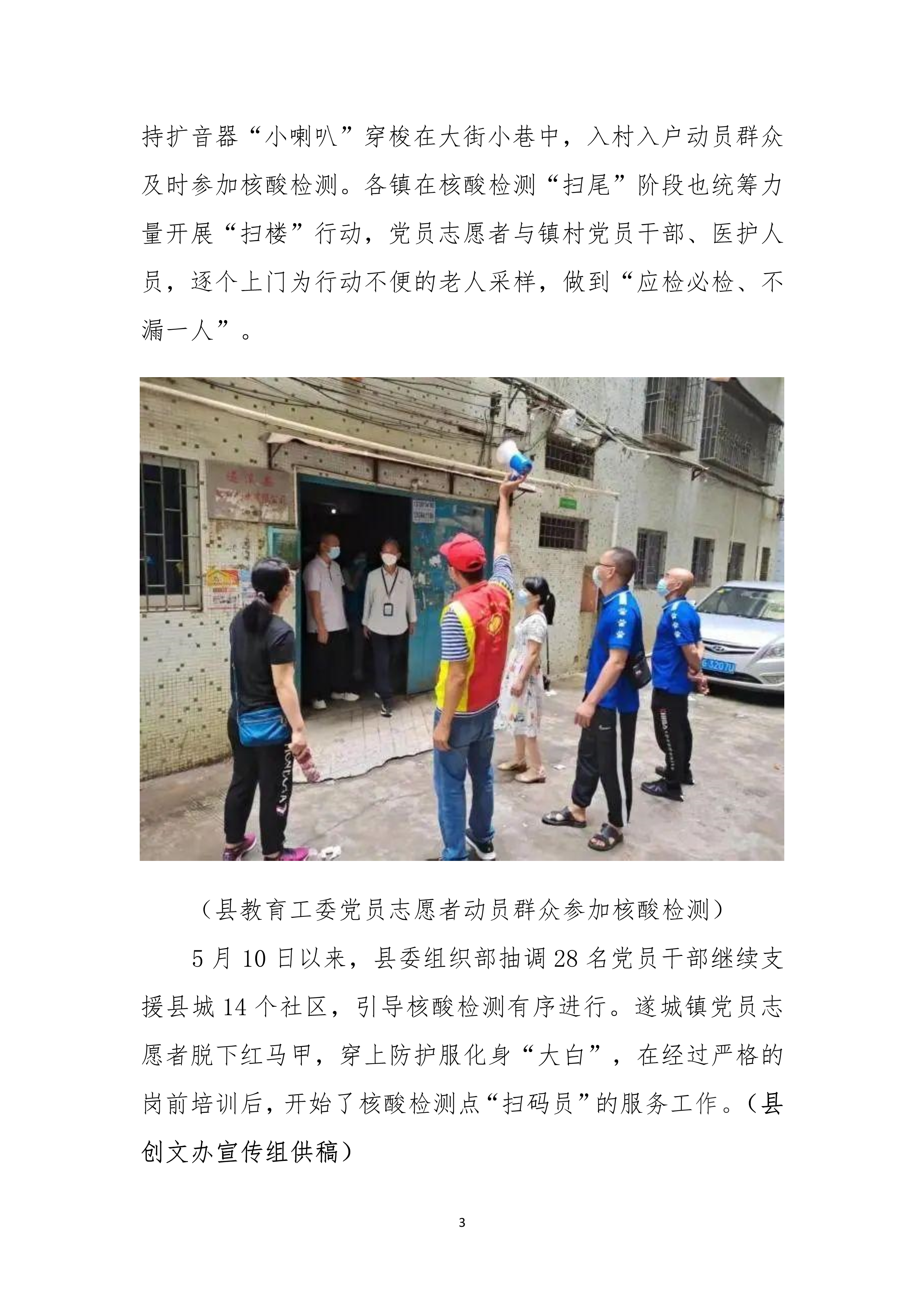 052409405847_0县创文简报(第13期_3.Jpeg