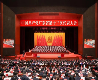 中国共产党广东省第十三次代表大会在广州开幕10.png
