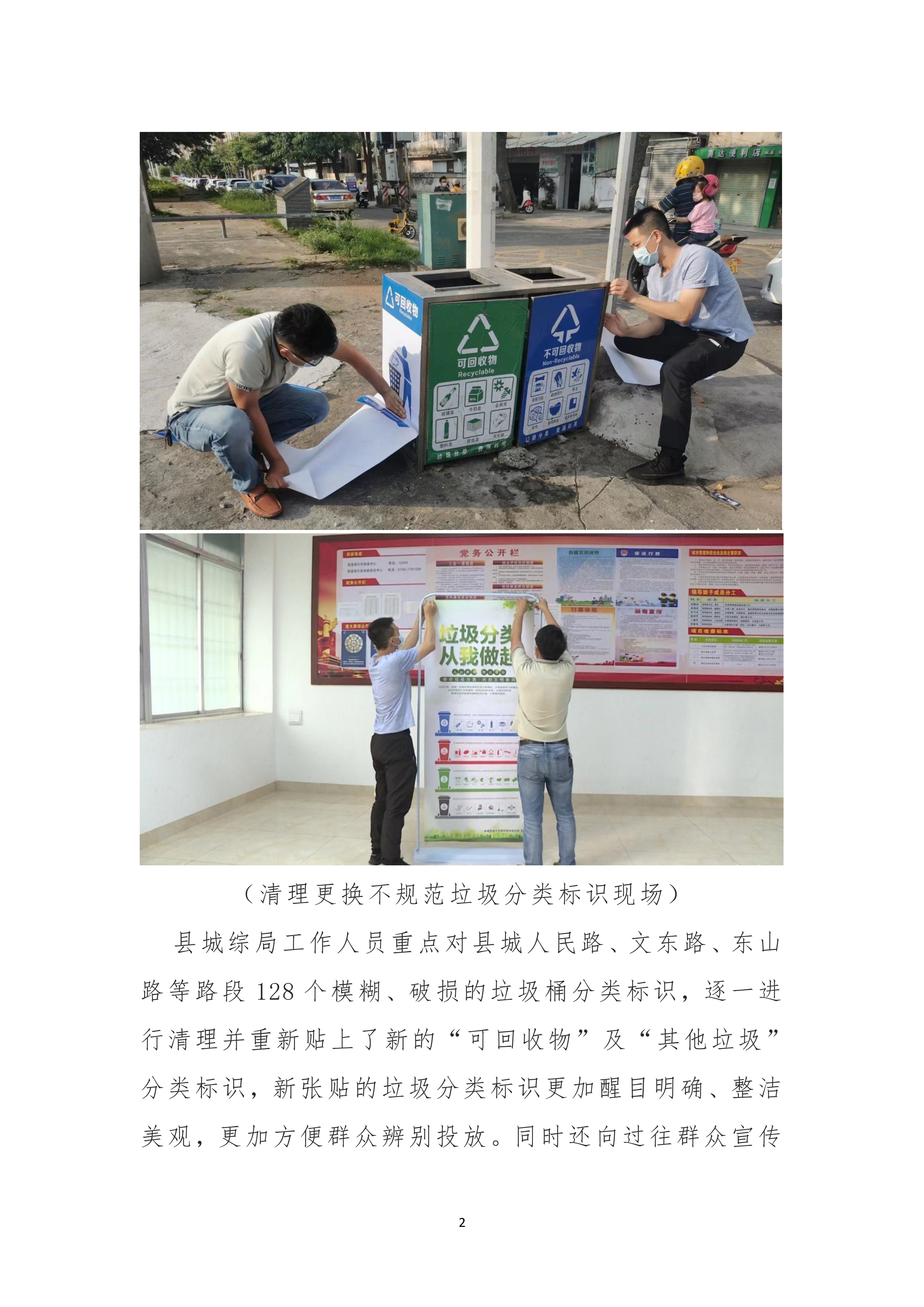 060110003852_0县创文简报第15期_2.Jpeg