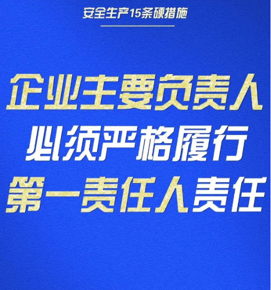 安全生产月开启啦！今年的主题怎么吃透？这里有一箩筐好点子！1769.png