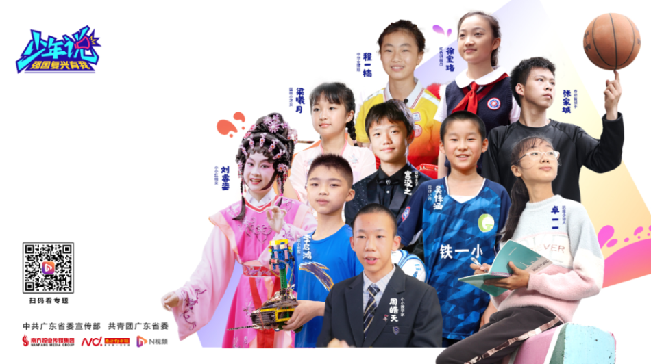 强国复兴有我少年说.jpg