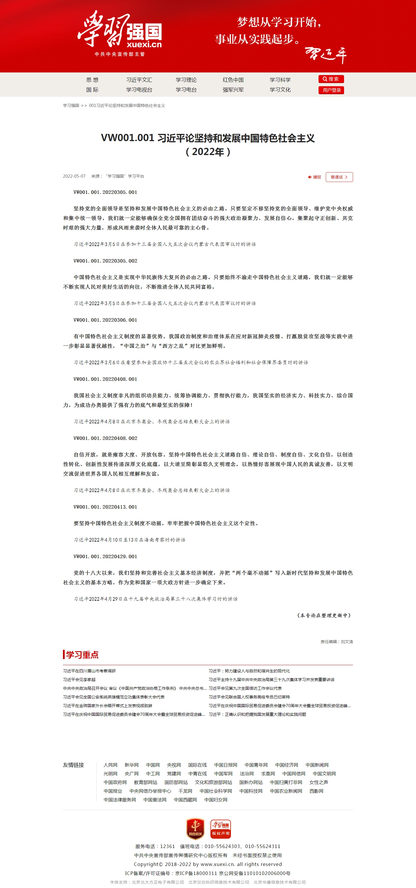 学习强国.jpg