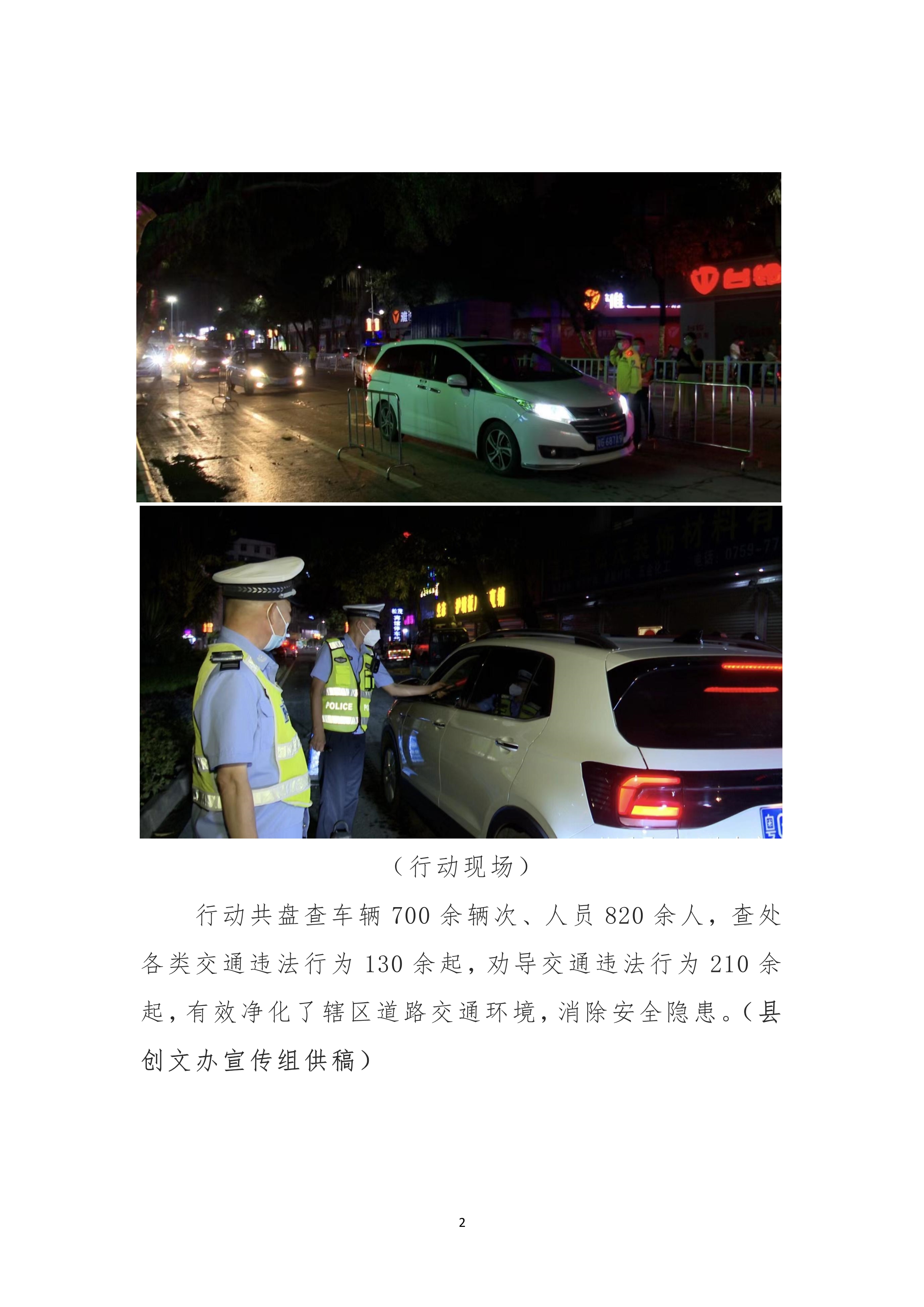 061015522354_0县创文简报第18期_2.Jpeg
