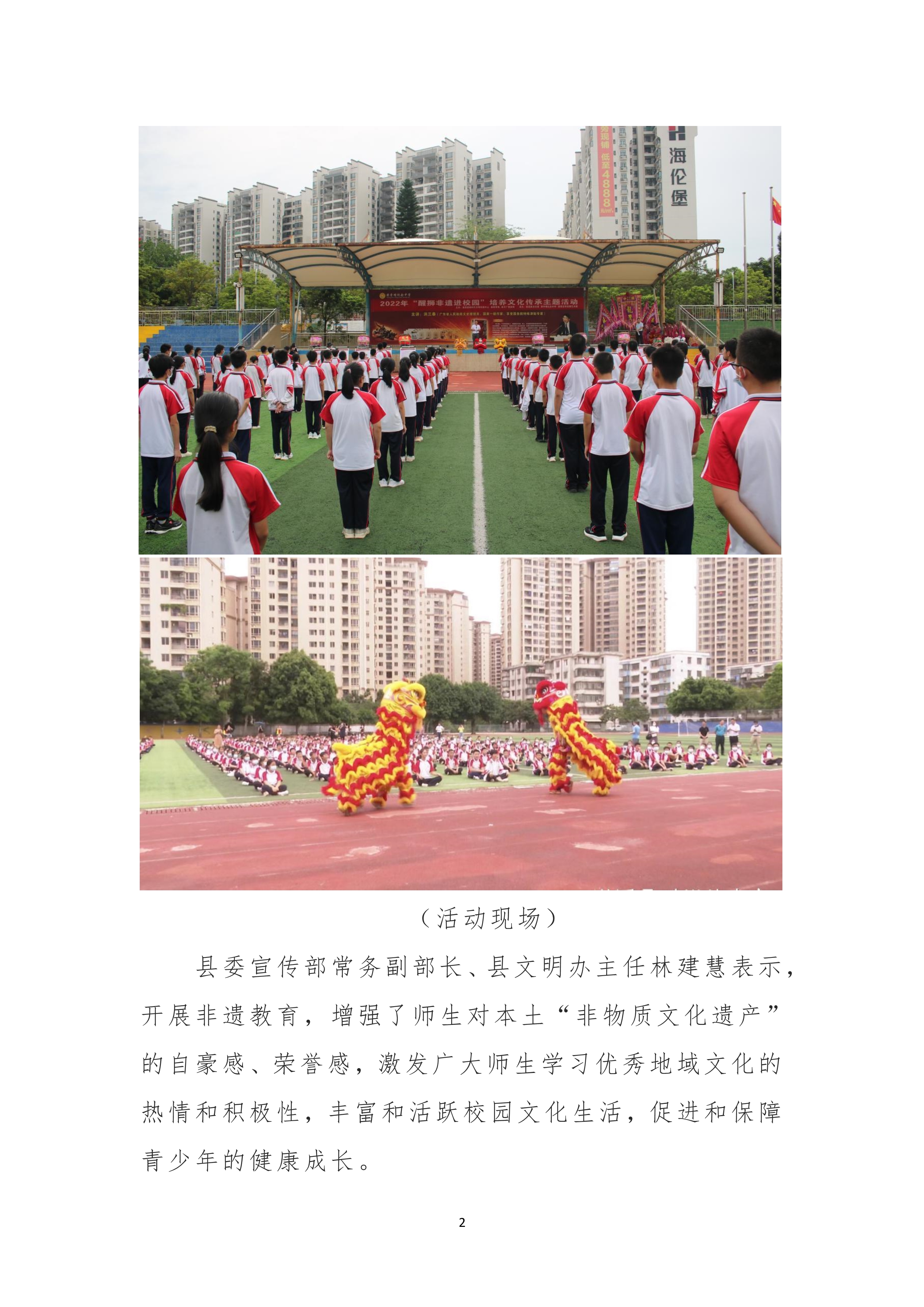 062116004808_0县创文简报第19期_2.Jpeg