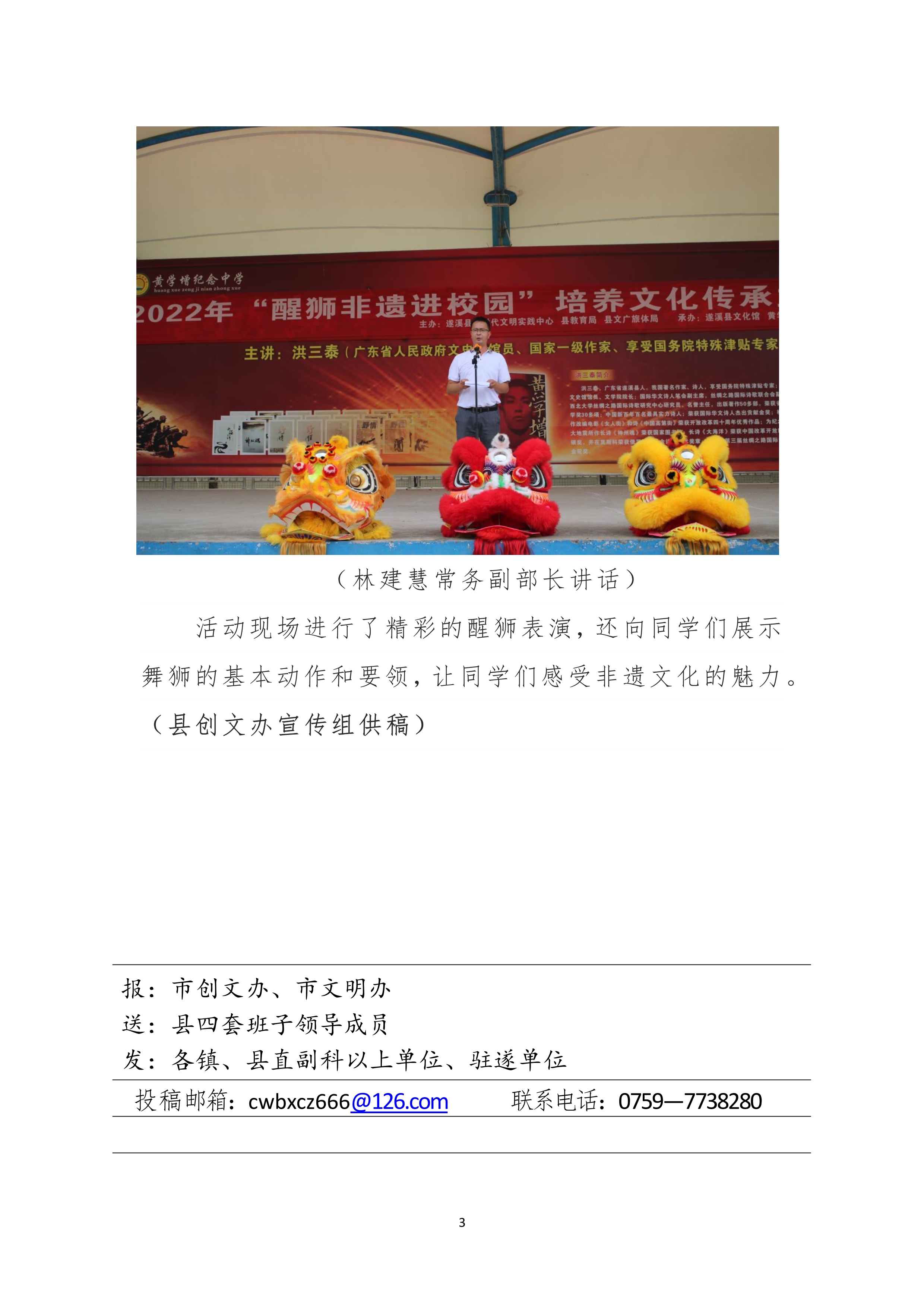 062116004808_0县创文简报第19期_3.Jpeg