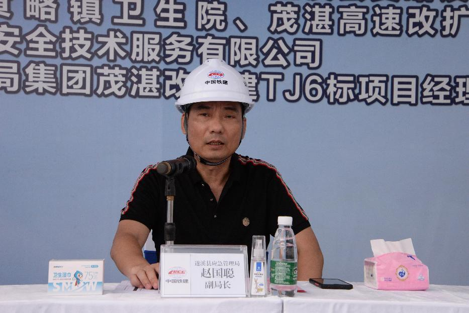 遂溪县应急管理局联合中铁十一局湛茂6.png