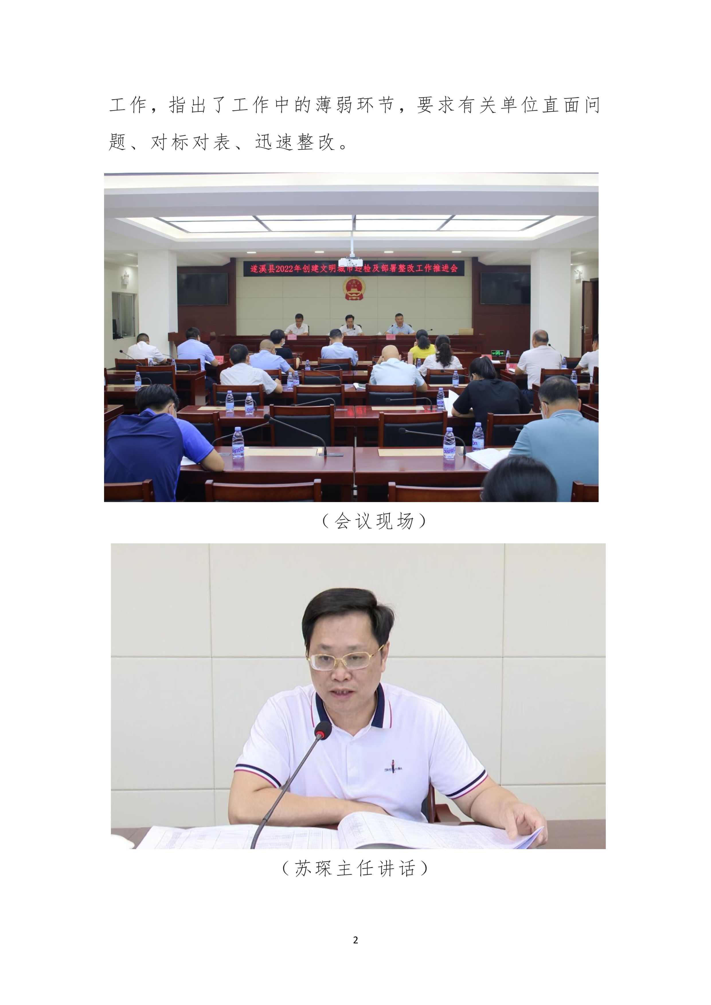 062816284194_0县创文简报第20期_2.Jpeg