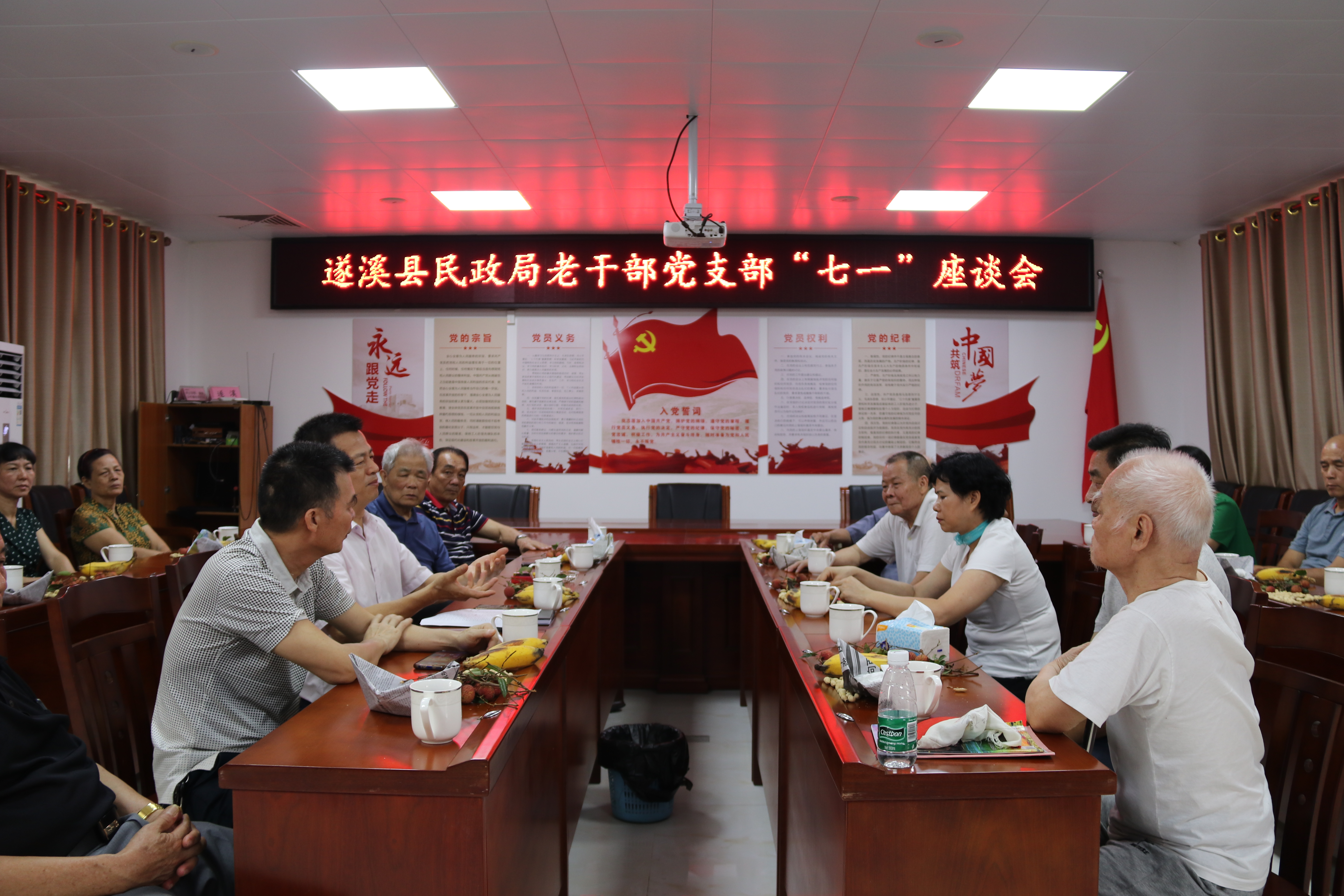 遂溪县民政局召开老干部“七一”座谈会及开展相关活动