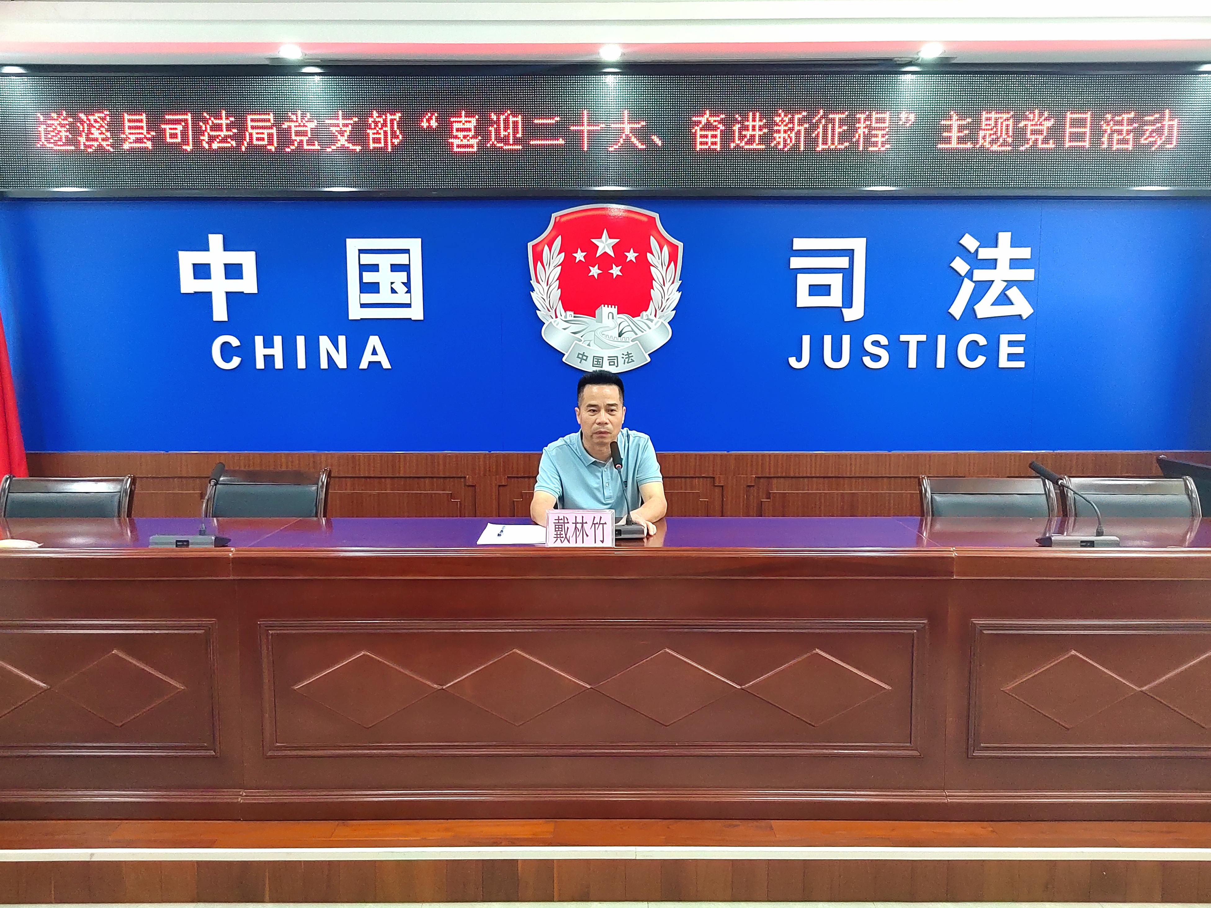 党支部书记讲课.jpg